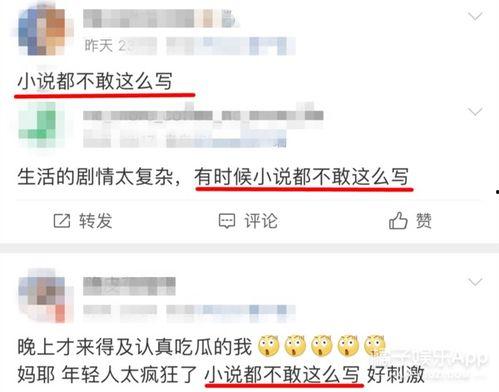 陈皎月娱乐圈爆料小说在线阅读,揭秘幕后真相  第3张