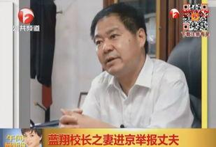 蓝翔校长爆料新闻,揭秘职业教育行业内幕 第1张 蓝翔校长爆料新闻,揭秘职业教育行业内幕 第1张